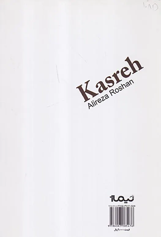 کسره